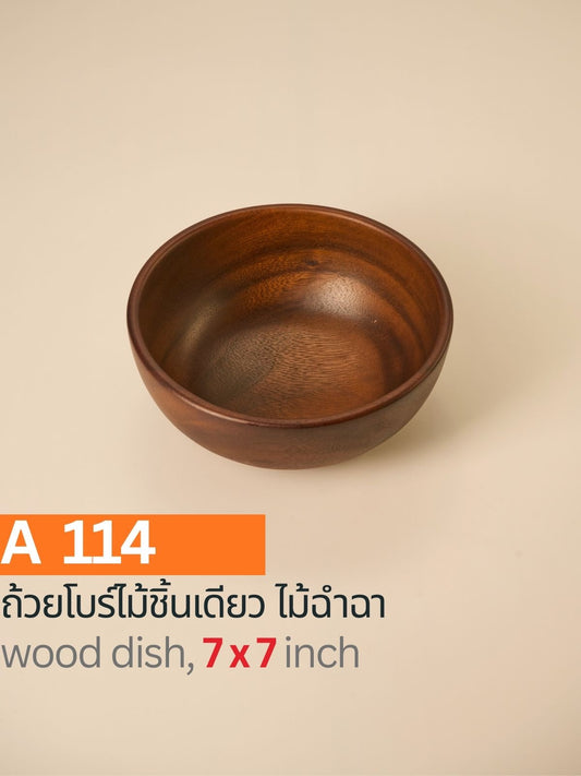 ถ้วยโบร์ไม้ชิ้นเดียว ไม้ฉำฉา