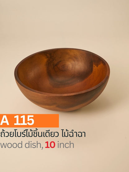 ถ้วยโบร์ไม้ชิ้นเดียว ไม้ฉำฉา