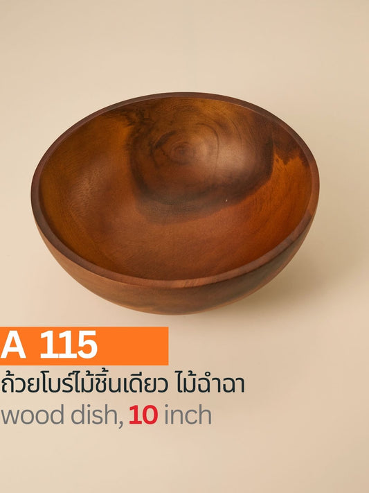 ถ้วยโบร์ไม้ชิ้นเดียว ไม้ฉำฉา