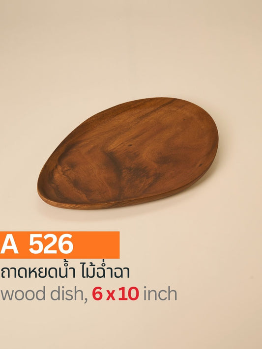 ถาดหยดน้ำ ชิ้นเดียว  ไม้ฉำฉา