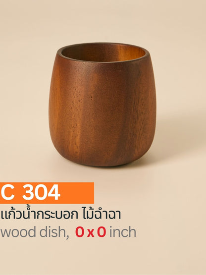 แก้วน้ำทรงกระบอกทำจากไม้ฉำฉา