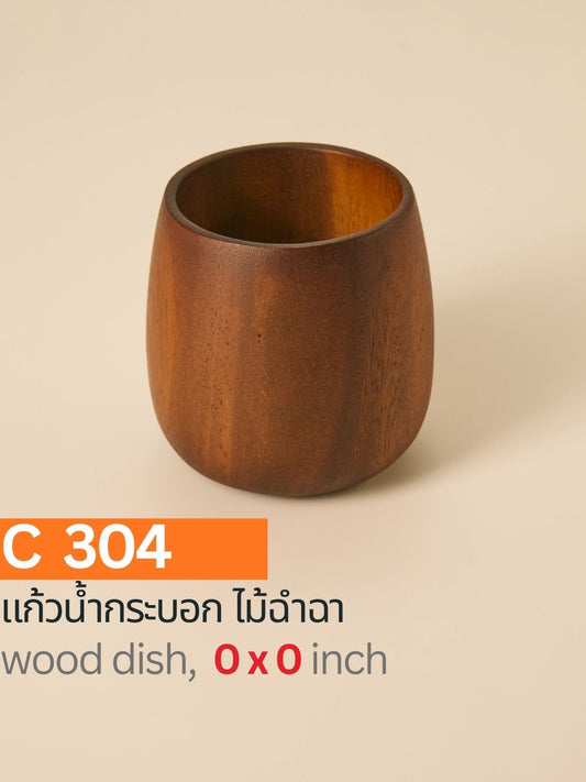 แก้วน้ำทรงกระบอกทำจากไม้ฉำฉา