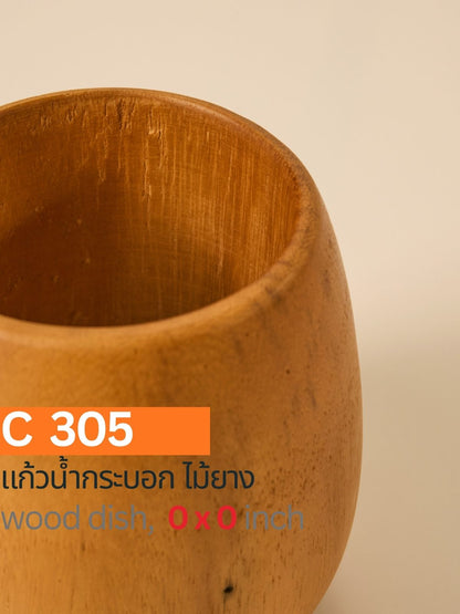แก้วน้ำทรงกระบอกจากไม้ยาง
