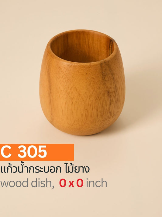 แก้วน้ำทรงกระบอกจากไม้ยาง