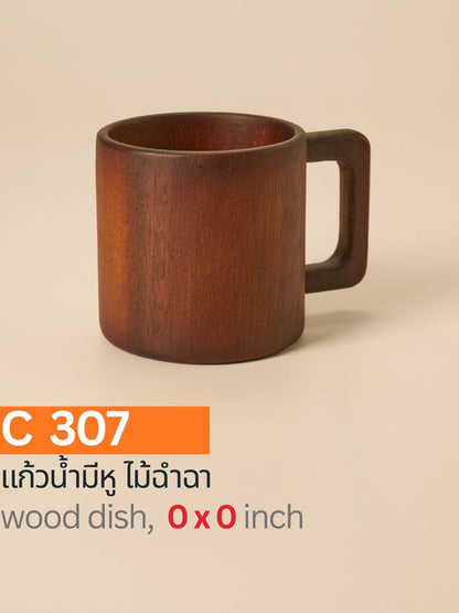 แก้วน้ำมีหูไม้ฉำฉา