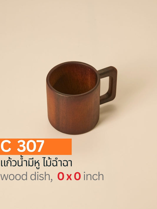 แก้วน้ำมีหูไม้ฉำฉา