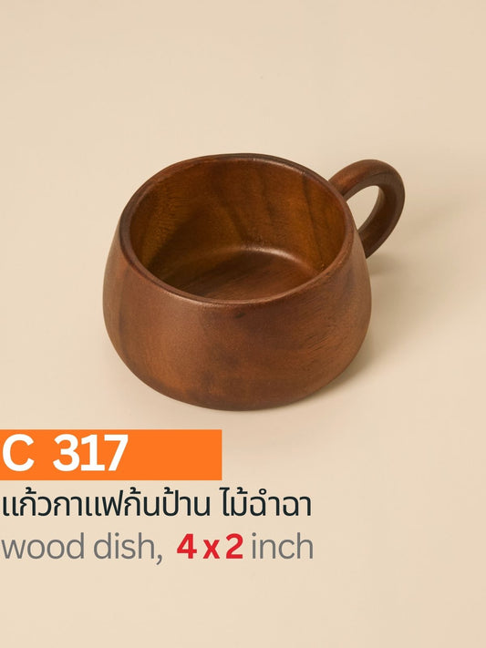 แก้วกาแฟไม้ฉำฉาแท้ทรงก้นป้าน