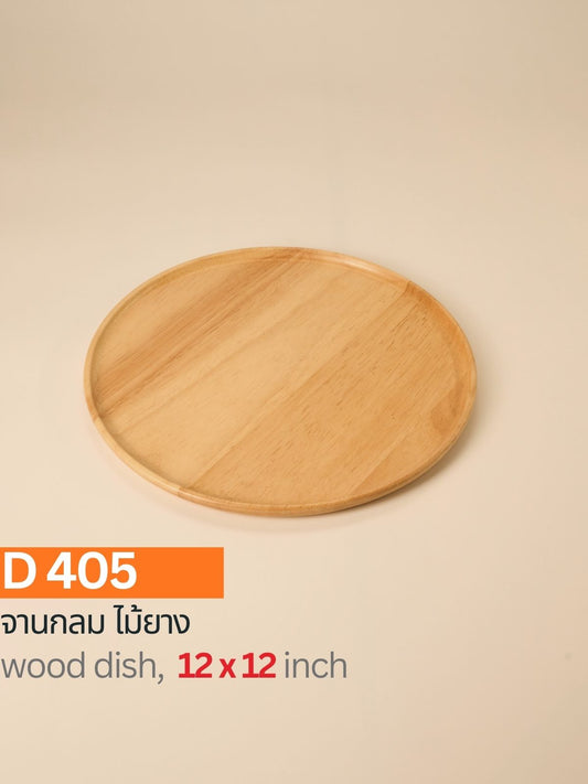 จานกลมไม้ยาง 12"