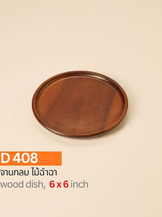 จานกลมไม้ฉำฉา