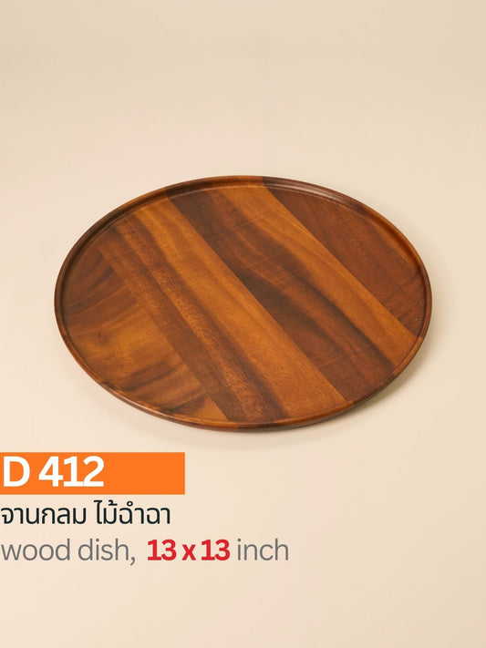 จานกลมไม้ฉำฉา