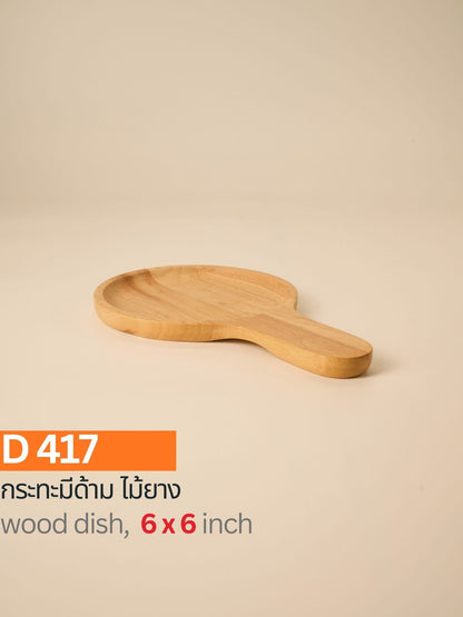 กระทะไม้ยาง