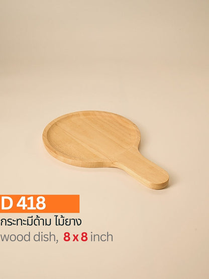 กระทะไม้ยาง