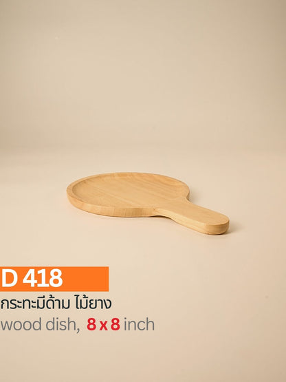 กระทะไม้ยาง
