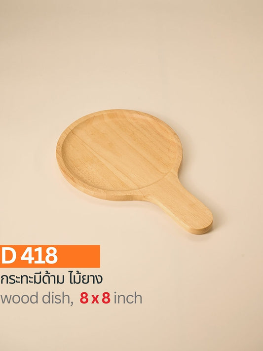 กระทะไม้ยาง