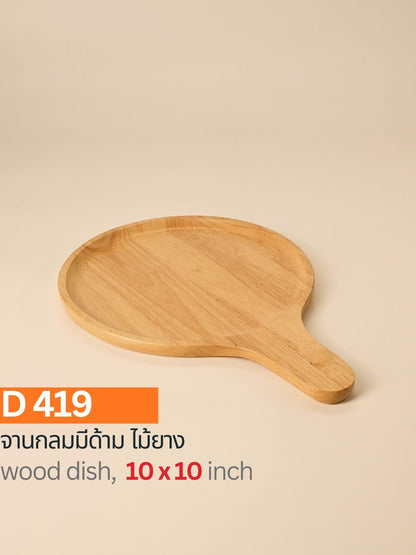 กระทะไม้ยาง