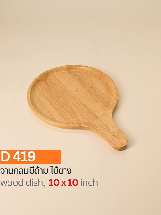 กระทะไม้ยาง