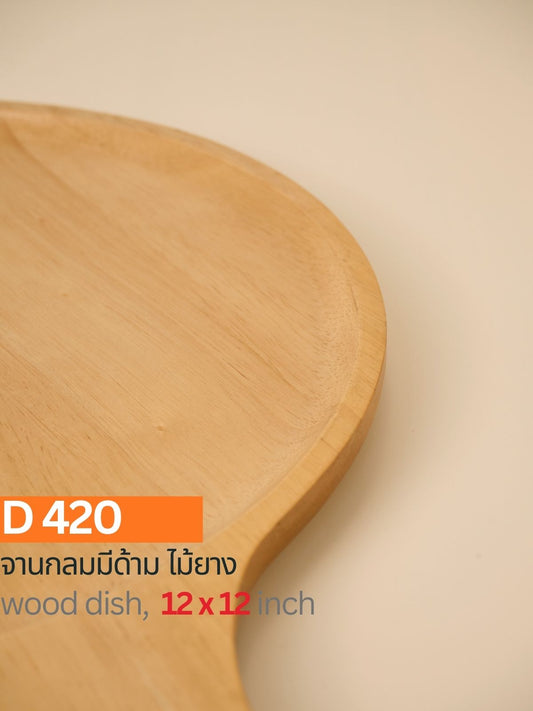 กระทะมีด้าม ไม้ยาง