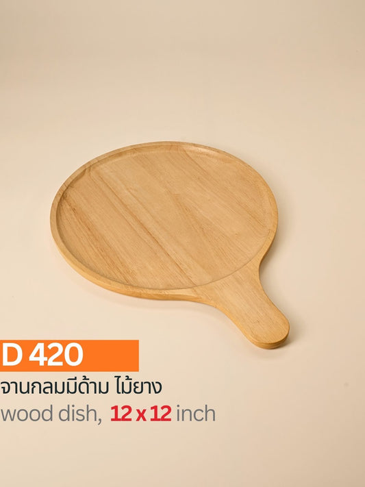 กระทะมีด้าม ไม้ยาง