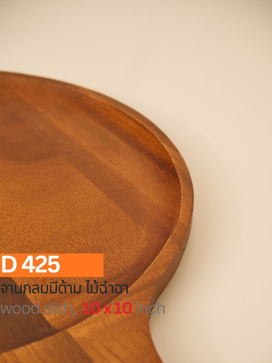 กระทะมีด้าม ไม้ฉำฉา