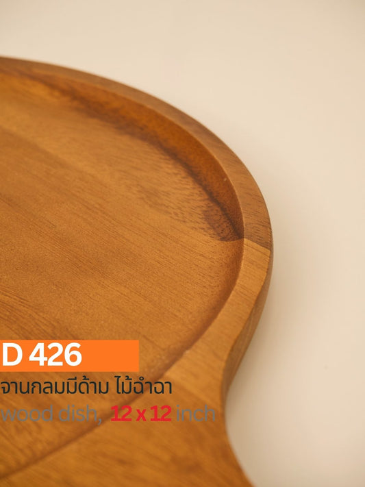 กระทะมีด้าม ไม้ฉำฉา