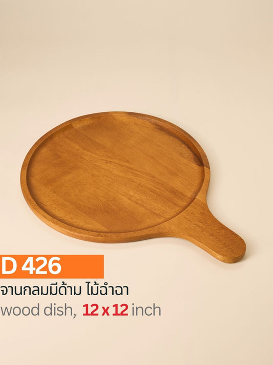 กระทะมีด้าม ไม้ฉำฉา