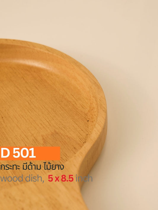 กระทะไม้ยาง