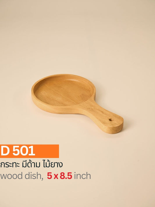 กระทะไม้ยาง