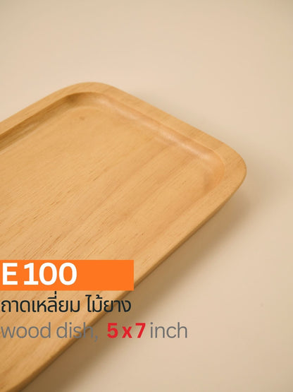 ถาดไม้สี่เหลี่ยม