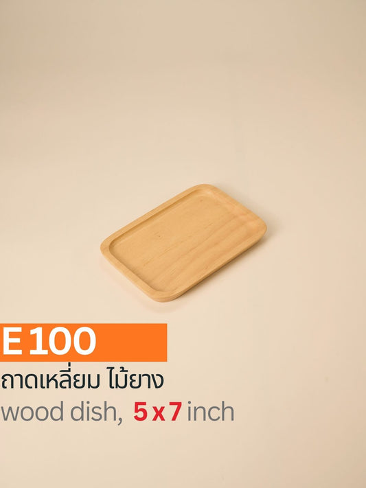 ถาดไม้สี่เหลี่ยม