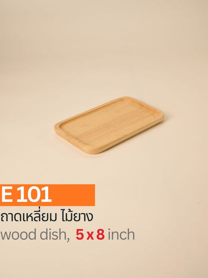ถาดไม้สี่เหลี่ยม