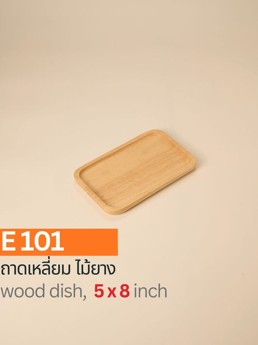 ถาดไม้สี่เหลี่ยม