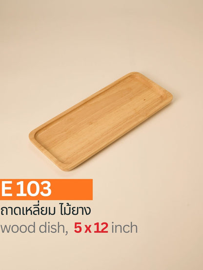ถาดไม้สี่เหลี่ยม ไม้ยาง