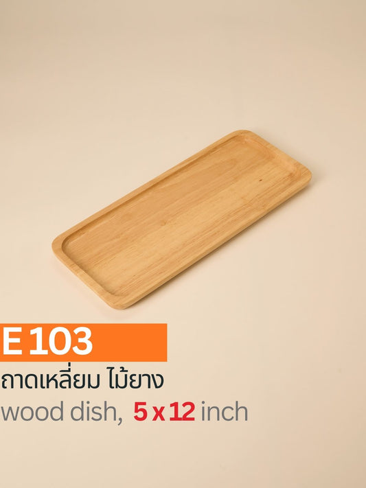 ถาดไม้สี่เหลี่ยม ไม้ยาง