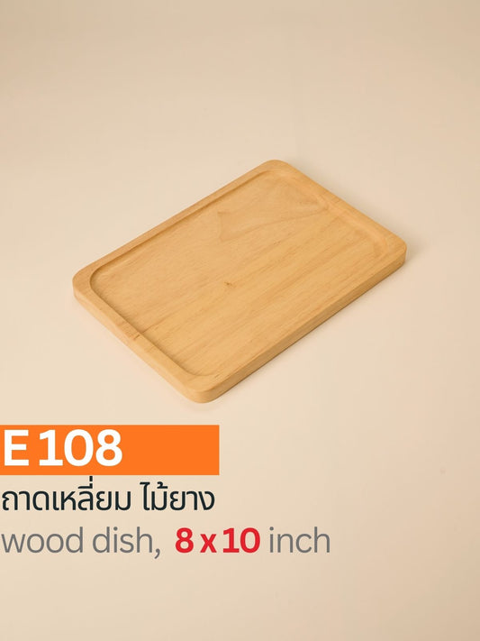 ถาดไม้สี่เหลี่ยม