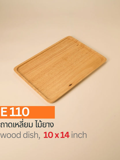 ถาดไม้สี่เหลี่ยม
