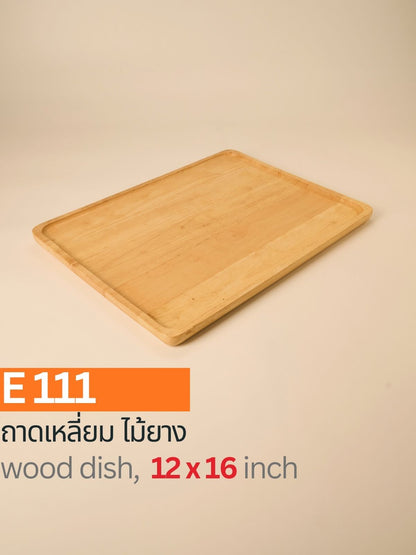 ถาดไม้สี่เหลี่ยม