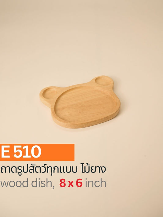 ถาดรูปสัตว์ทุกแบบ(เล็ก)(ถาดเปล่า)
