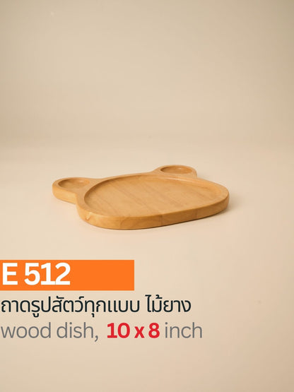 ถาดรูปสัตว์ทุกแบบ (ใหญ่) (ถาดเปล่า)