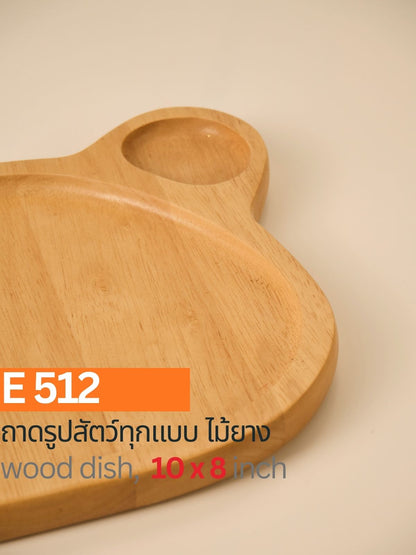 ถาดรูปสัตว์ทุกแบบ (ใหญ่) (ถาดเปล่า)