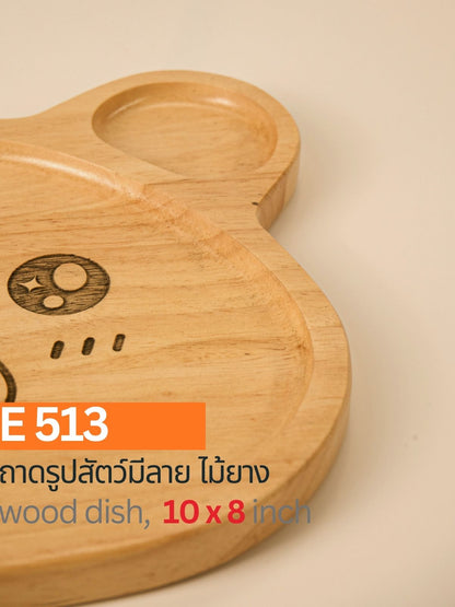 ถาดรูปสัตว์ทุกแบบ (เล็ก)(เลเซอร์)
