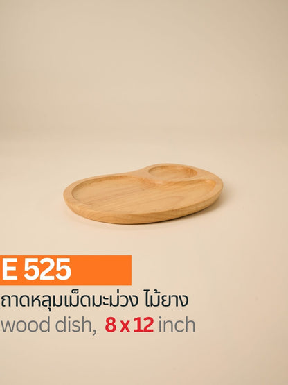 ถาดเม็ดมะม่วงหลุม ไม้ยาง