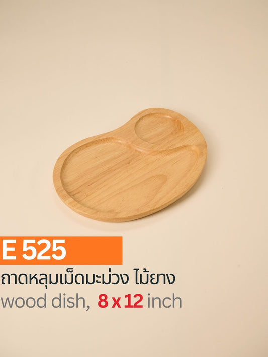 ถาดเม็ดมะม่วงหลุม ไม้ยาง