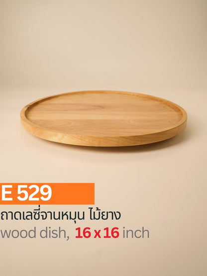 ถาดเลซี่ไม้ยาง จานหมุน