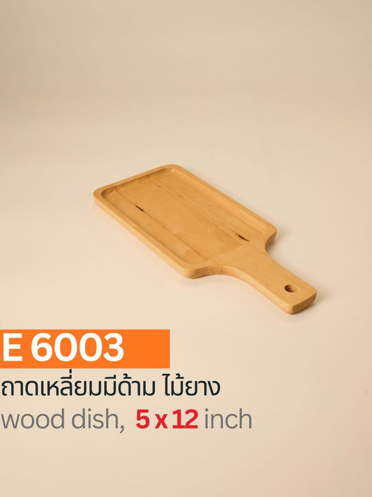 ถาดเหลี่ยมมีด้าม ไม้ยาง