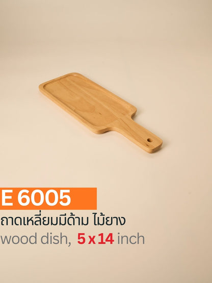 ถาดเหลี่ยมมีด้าม ไม้ยาง