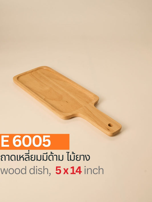 ถาดเหลี่ยมมีด้าม ไม้ยาง
