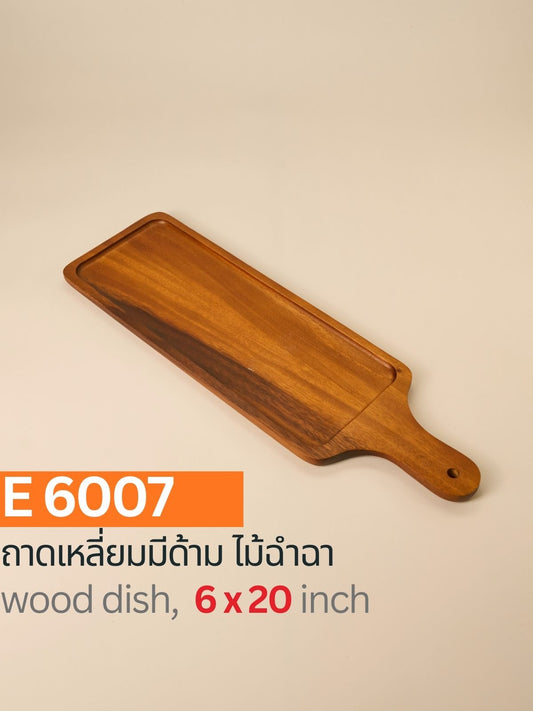 ถาดเหลี่ยมมีด้าม ไม้ฉำฉา