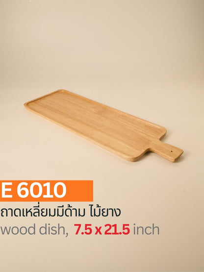 ถาดเหลี่ยมมีด้าม ไม้ยาง
