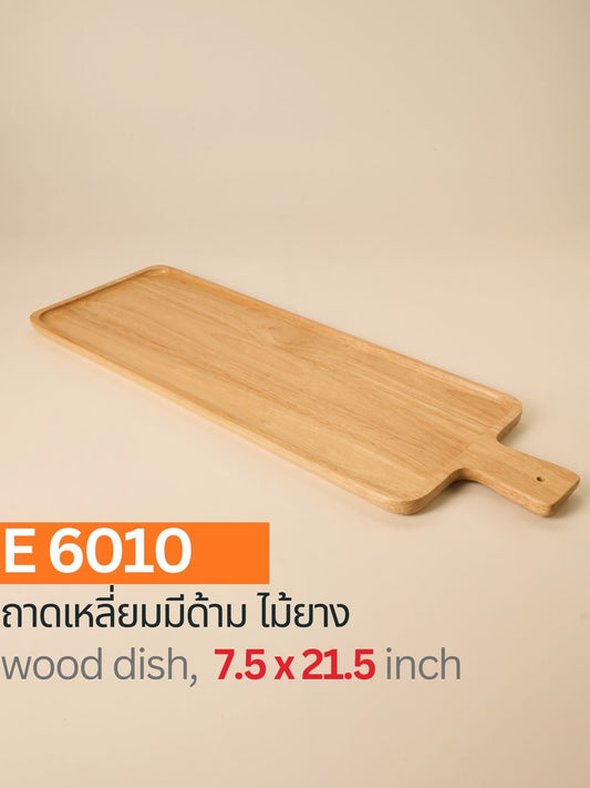 ถาดเหลี่ยมมีด้าม ไม้ยาง