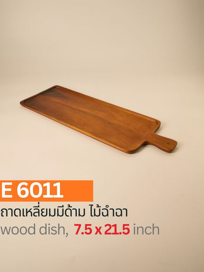 ถาดเหลี่ยมมีด้าม ไม้ฉำฉา